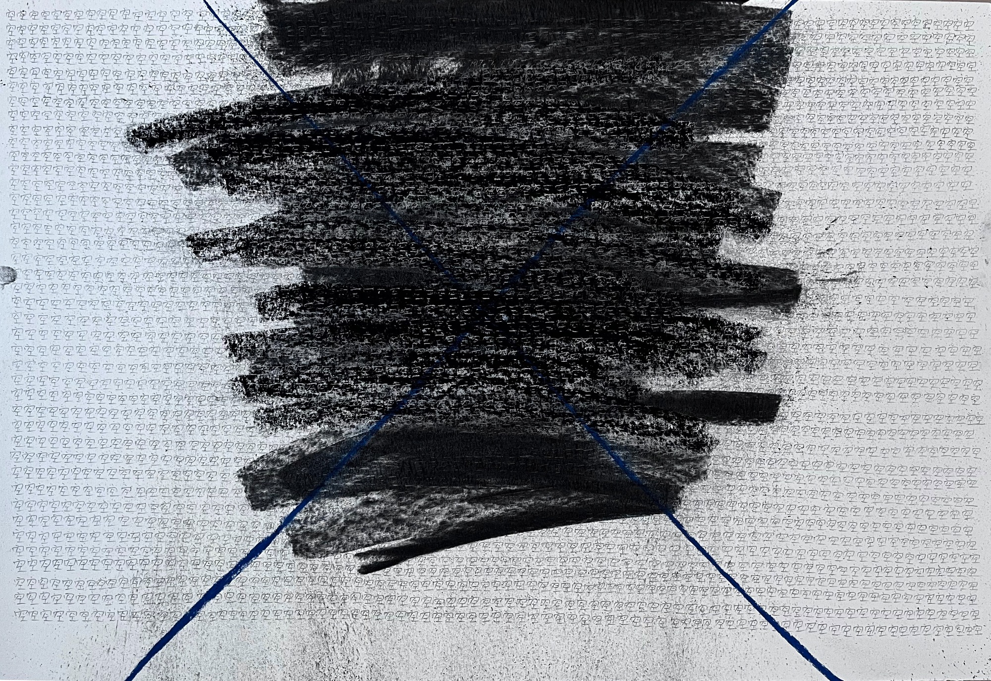 否定狀態-1，張恆豐，紙本鉛筆、木炭， 57 x 38  cm，2022
