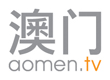 AomenTV